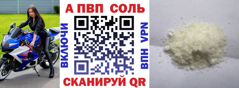 Купить  Салаир  A-PVP СК 