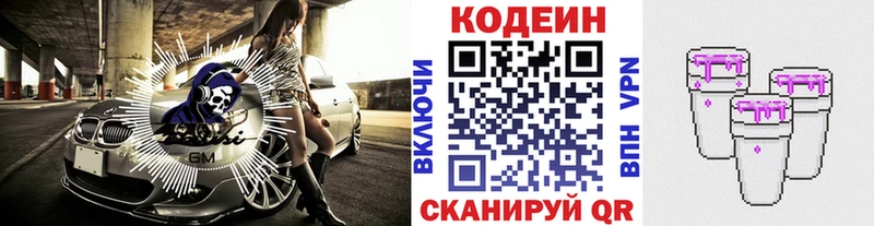 Купить  Салаир  Кодеин Purple Drank 